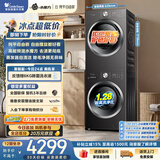 小天鹅（LittleSwan）水魔方洗烘套装 10KG滚筒洗衣机全自动+热泵式烘干机家用 TG10V628T+TH10VH28T 除菌除螨 京东自营