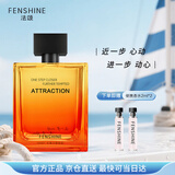 法颂借火男士香水持久留香72小时大牌自营送男友生日礼物100ml