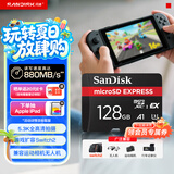 闪迪（SanDisk）128GB TF(MicroSD Express)内存卡 读880MB/s 写480MB/s 适配运动相机无人机 Switch2游戏机存储卡
