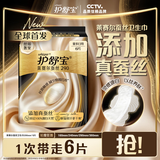 护舒宝【全球首发】莱赛尔蚕丝卫生巾加长日用290mm6片姨妈巾京东自营