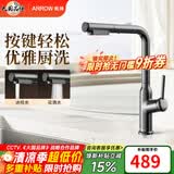 箭牌（ARROW）【焕新补贴】七字龙头数显龙头感应出水抽拉式厨房龙头冷热水龙头 【精铜7字龙头枪灰】双功能防溅水大面板