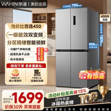 美的（Midea）冰箱华凌出品450十字双开四开门2026新款家用超薄一级能效风冷无霜对开双变频电冰箱十字480平替款 十字450丨PT净味保鲜