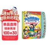 长大我要做什么 幼儿职业启蒙认知发声书 乐乐趣 0-3岁 宝宝点读玩具书早教故事翻翻书 点读书 发声书 有声书 早教发声书 早教发声书 点读书