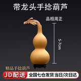 庄子然天然葫芦挂件小葫芦摆件大号手捻文玩开业招财吉祥大气装饰礼物 【店长推荐】手捻葫芦（5个装）