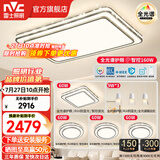 雷士（NVC）客厅大主灯具卧室吸顶灯护眼全光谱高显指智能轻奢仿水晶宏包安装 【晶宏4】160W全光谱+IP40 智控4室2厅餐吊灯