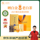 品品香白茶 晒白金福鼎白茶寿眉360g 2021年紧压老白茶礼盒茶叶