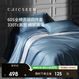 康尔馨五星级酒店床品A类60支纯棉贡缎轻奢四件套全棉被套蓝色1.8米床