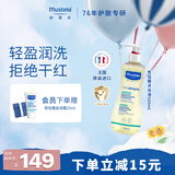 妙思乐婴幼儿洗沐二合一思恬雅沐浴油500ml敏感肌适用舒缓干痒红