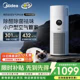 美的（Midea）【母婴认证加湿器】空气净化器一体鼻炎家用除甲醛除烟味除异味过敏原空气净化机RX400pro