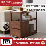 源氏木语实木沙发边柜黑胡桃木岩板侧边几北欧小户型客厅角几可移动窄边桌