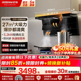 老板（Robam）油烟机【小黑翼D1P】顶侧双吸27立方变频大吸力1300Pa静压抽油烟机燃气灶套装官方正品 【高性价比套装】D1P+20B0AS