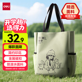 得力（deli）线条独白系列学生卡通补习袋 初高中生大容量拎书袋 课外画画多功能收纳袋 绿色开学必备礼物
