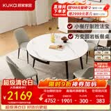 顾家家居（KUKA）岩板餐桌椅子现代简约可伸缩折叠饭桌家用餐桌椅组合7209亮光 【卡斯高金亮色】1.35M餐台+折线灰椅*4