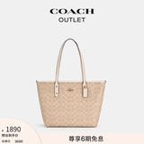 蔻驰（COACH）奥莱女士夏季女包经典标志CITY拉链托特包单肩手提包礼物city30 沙黄色/粉笔白色（新版）