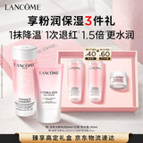 兰蔻粉水200ml+粉水霜30ml补水保湿滋润套装护肤品化妆品礼盒生日礼物