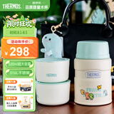 膳魔师（THERMOS）儿童餐具焖烧杯316L不锈钢宽口保温带餐包餐具上学宝宝饭盒