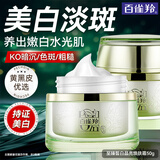百雀羚（PECHOIN）面霜 8杯水倍润精华霜 补水保湿八杯水护脸润肤保湿霜擦脸油护肤 至臻皙白晶亮焕肤霜 50g