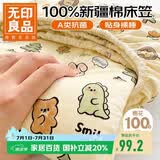 无印良品A类全棉防尘床笠单件 1.5x2米床罩床垫遮盖物全包床笠 森林派对