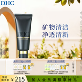 蝶翠诗（DHC）矿物泥面膜100g泥浆面膜清洁肌肤【日本进口】