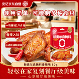 安记新奥尔良腌料 香辣80g  烤翅腌料烧烤聚餐露营鸡排家用商用调料