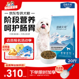 伯纳天纯小型成犬粮泰迪比熊博美天然粮樱桃味狗粮10kg/20斤