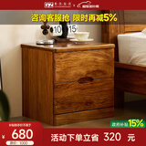 果真乌金木床头柜 现代中式实木床头柜卧室床边柜乌金木储物柜 吉祥如意系列【买床换购价】