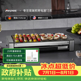 法诗缇（Fastee）电烤炉PLUS版 烤肉锅电烤盘 家用电烧烤炉烤串机 2200W大功率无浓烟户外电烤架烤串烤肉 FST-62C