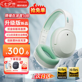 漫步者（EDIFIER）【爆款推荐】W820NB双金标主动降噪无线头戴式蓝牙耳机游戏音乐运动学生网课耳麦适用于安卓苹果 【升级版】柳牙青+彩色耳机包