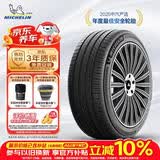 米其林（MICHELIN）汽车轮胎 205/65R16 95W 浩悦五代Primacy 5 适配天籁/欧尚X70A