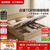 全友家居 现代简约原木风高箱体储物收纳床1.8米x2米主卧室双人大床