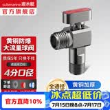 潜水艇（Submarine）球阀全通径大流量全铜主体壁挂炉燃气热水器球阀角阀4/6分四分 【全新升级-枪灰】热水球阀