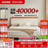 全友（QUANU）家居奶油芝士系列双人床小户型家用主卧室齐边大床含床垫组合家具 【高脚款 | 升级实木排骨架】单床+65K床垫 1.5x2米