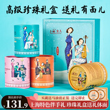 上海女人高级珍珠雪花膏礼盒护手面霜特色伴手礼妈妈生日礼物特产七夕