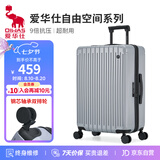 爱华仕行李箱26英寸拉杆箱子旅行箱耐用大容量密码箱京东自营皮箱银色