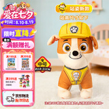 汪汪队立大功（PAW PATROL）毛绒玩具狗狗陪睡玩偶经典款小砾站姿公仔男女孩儿童生日礼物