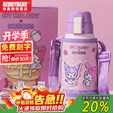 杯具熊（BEDDYBEAR）正品儿童保温杯带吸管大容量一杯多用宝宝学生直饮水杯 复古双饮-库洛米美乐蒂 620ml 免费定制刻字