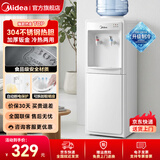 美的（Midea）饮水机家用立式办公室上置式桶装水多重防干烧饮水器 MYD718S-X 制冷制热型