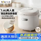 小熊（Bear）电饭煲 电饭锅1-2人 智能预约微压快煮 不粘内胆 公寓多用米饭锅1.6L DFB-K16A1