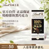 瑞士莲【官方正品】特醇排块100％无糖可可黑巧克力50g  减脂 进口零食