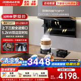 老板（Robam） 【咨询享底价】顶侧双吸油烟机灶具套装小黑翼D1P变频27风量家用大吸力抽吸油烟机燃气灶烟灶套装 【D1两件套】烟机+5.2kW定时猛火灶23BX-E1