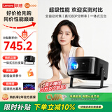 Lecoo联想LK218 【AI智能语音控制】投影仪家用智能家庭影院便携云台投影机（全自动对焦超高清1080P）