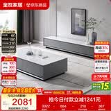 全友家居 现代简约岩板茶几电视柜组合客厅电视柜落地储物家具