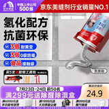 雨虹防水防霉耐黄变美缝剂十大品牌瓷地砖美缝胶防水勾缝填缝剂 贵族银