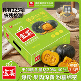 佳农宝菜佳贝13号粉糯贝贝南瓜带箱3.6斤4-7头礼盒装源头直发