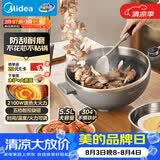 美的（Midea）电炒锅 电火锅 电蒸锅 电煮锅家用多功能 炒菜锅一体不沾5.5L上蒸下煮电热锅 HCG3215 配蒸笼木铲