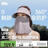 蕉下（beneunder）遮阳帽男防晒帽女磁吸防晒面罩全脸口罩太阳帽空顶帽敏感肌AS721