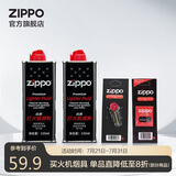 ZIPPO之宝配件耗材 半年口粮 打火机油 小油*2+火石*1+棉线*1