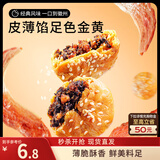三只松鼠黄山烧饼150g 休闲零食梅干菜酥饼早餐中式糕点点心安徽特产