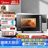 美的（Midea）微碳系列 208e升级款 家用微波炉烤箱一体机 杀菌智能家用 800W速热20L大容量 6代变频 （PC20M5W