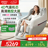 艾力斯特（iRest）R2/R2PRO按摩椅家用全自动4D零重力多功能智能太空舱电动全身按摩老人颈椎腰椎人爸爸妈妈礼物 【升级触摸屏】R2pro皓月白